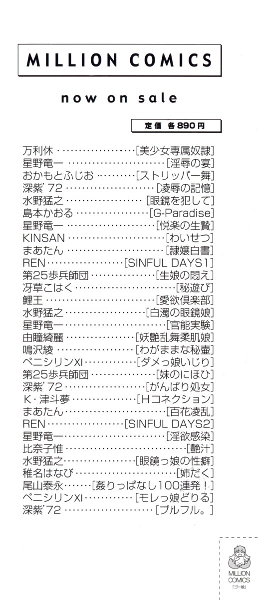 Gou Musume ~ Go Waribiki Musume ~ Go-Musu page 4 full