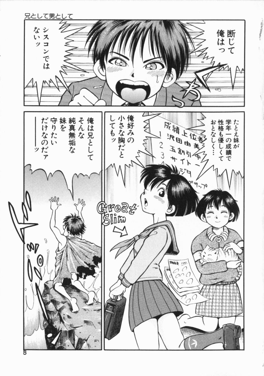 Gou Musume ~ Go Waribiki Musume ~ Go-Musu page 7 full