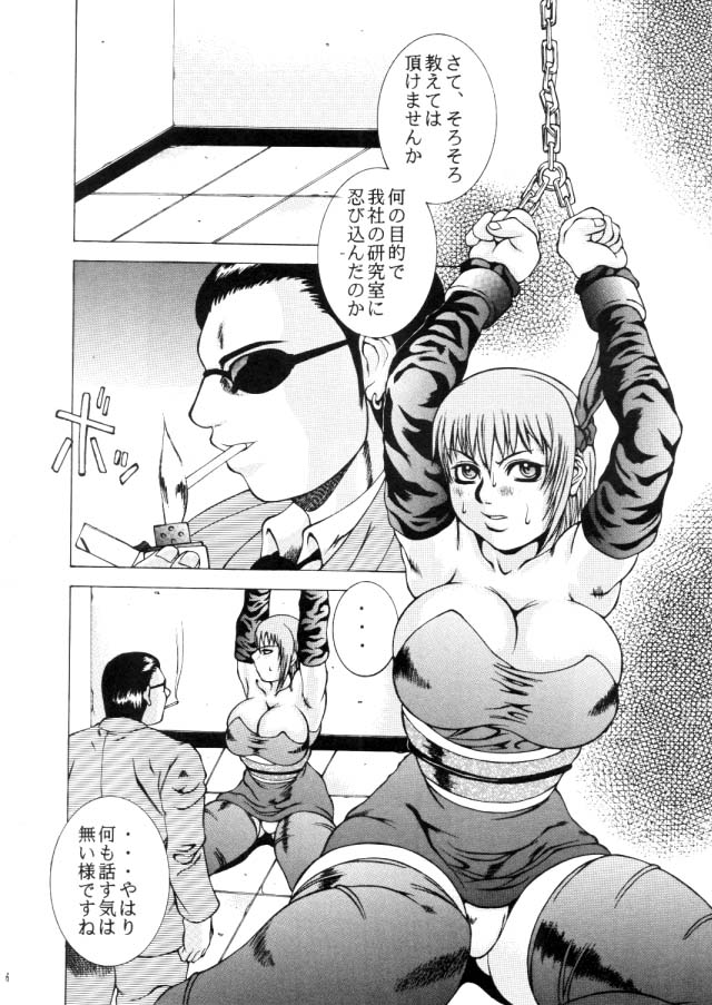 RESTART! page 4 full