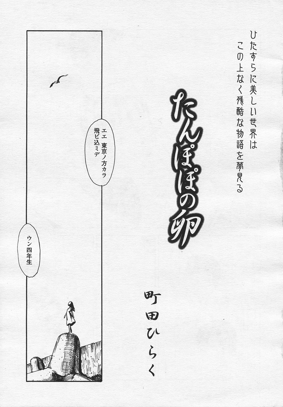 Comic LO 2005-08 Vol. 18 page 6 full