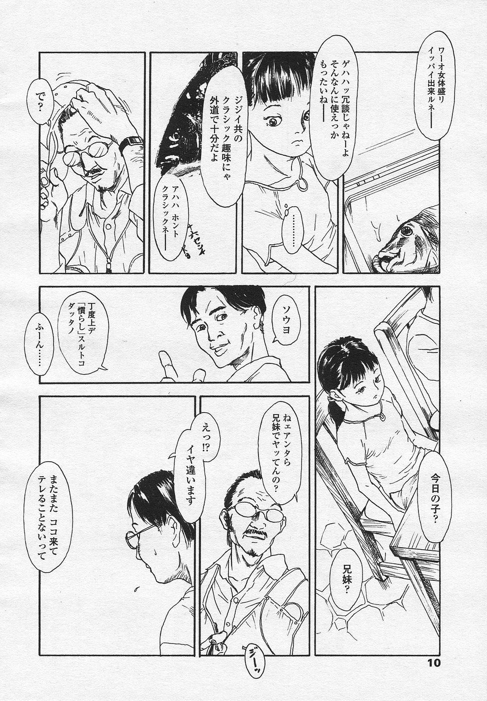 Comic LO 2005-08 Vol. 18 page 9 full