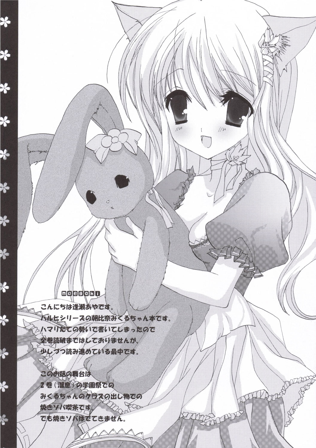 veryberry Strawberry page 3 full