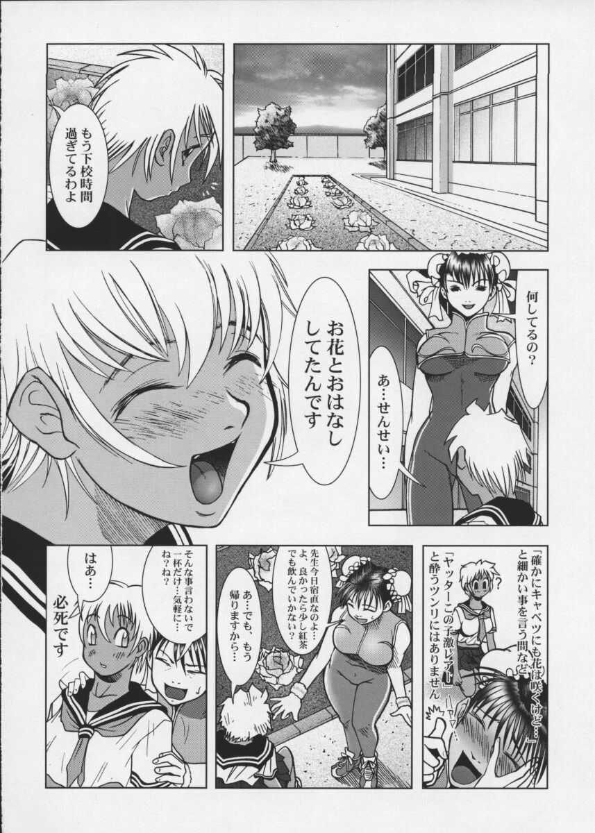 PIPER COLORED page 9 full