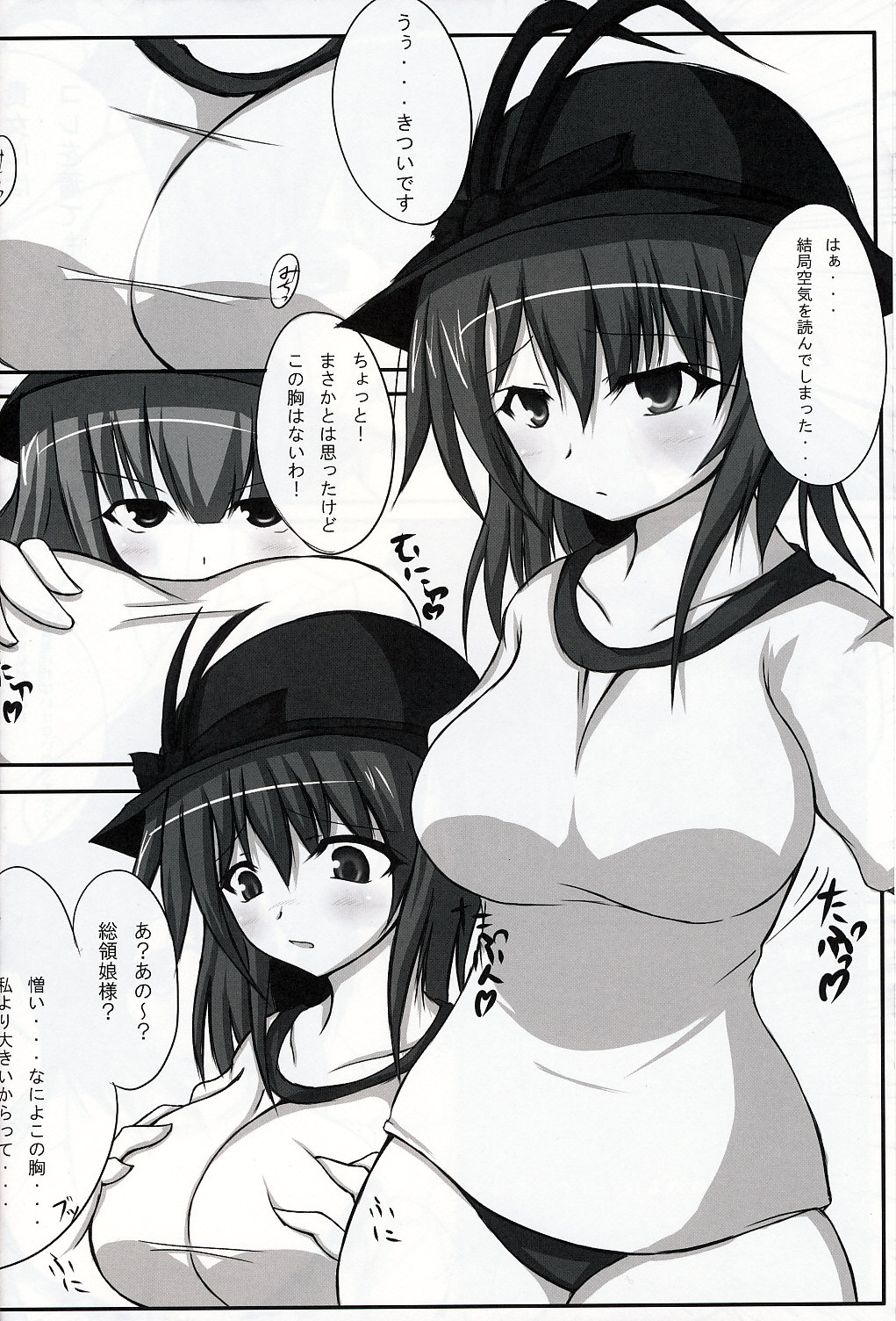 Touhou Koniro Kyou 2 page 5 full