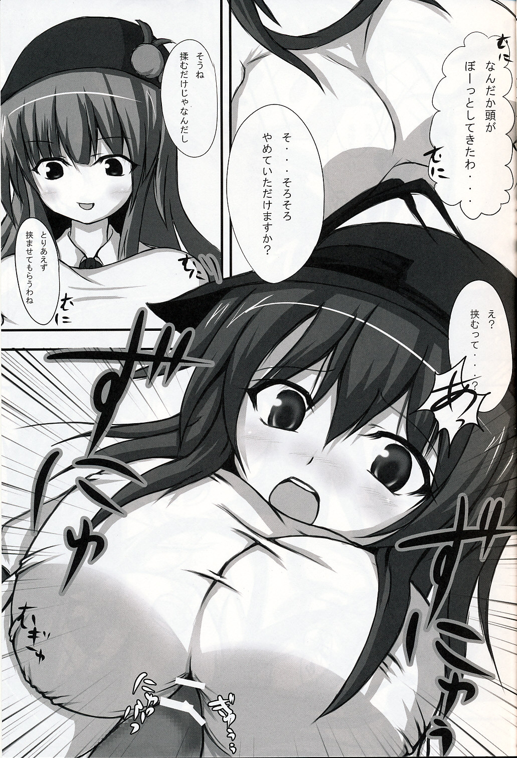 Touhou Koniro Kyou 2 page 6 full