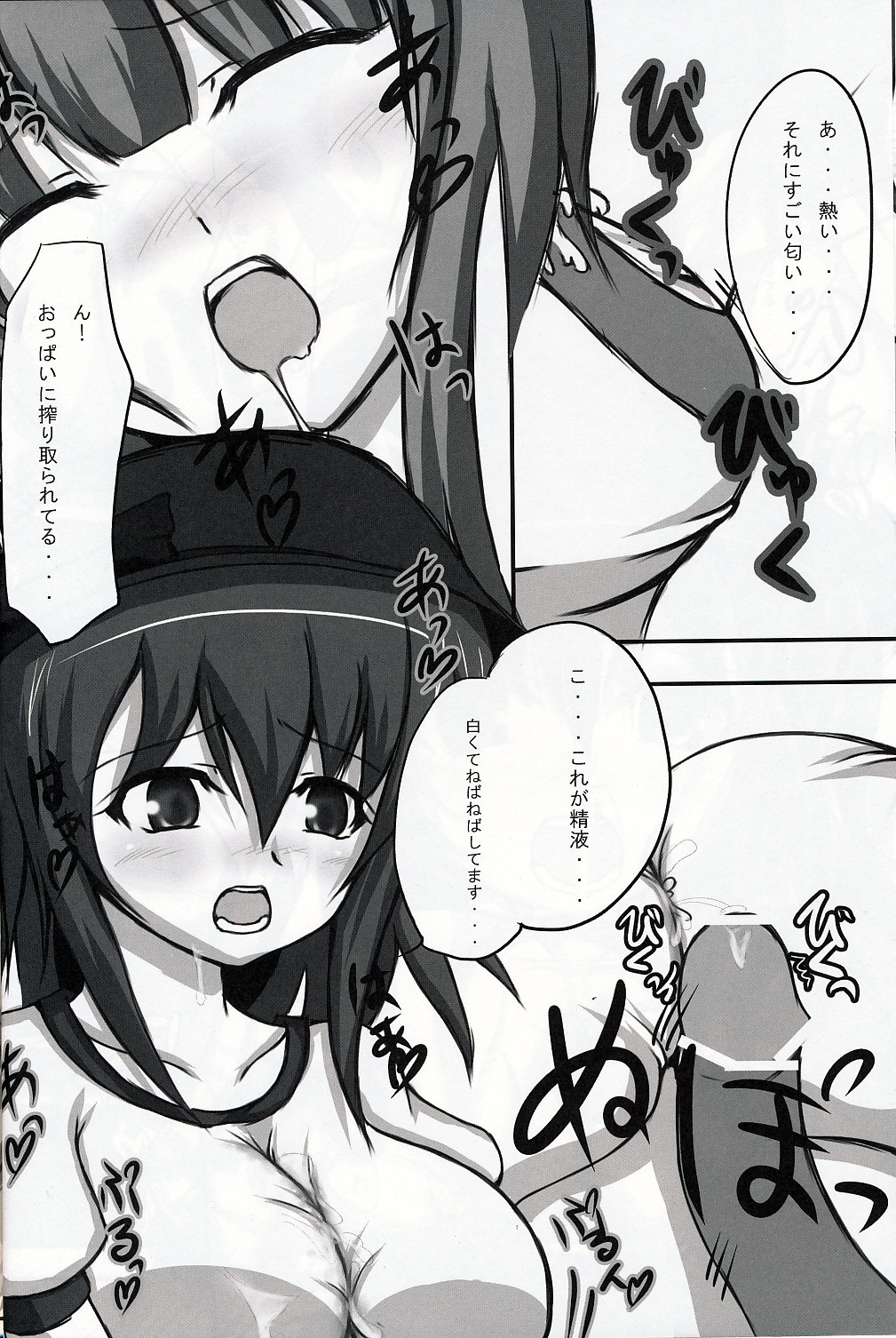 Touhou Koniro Kyou 2 page 9 full