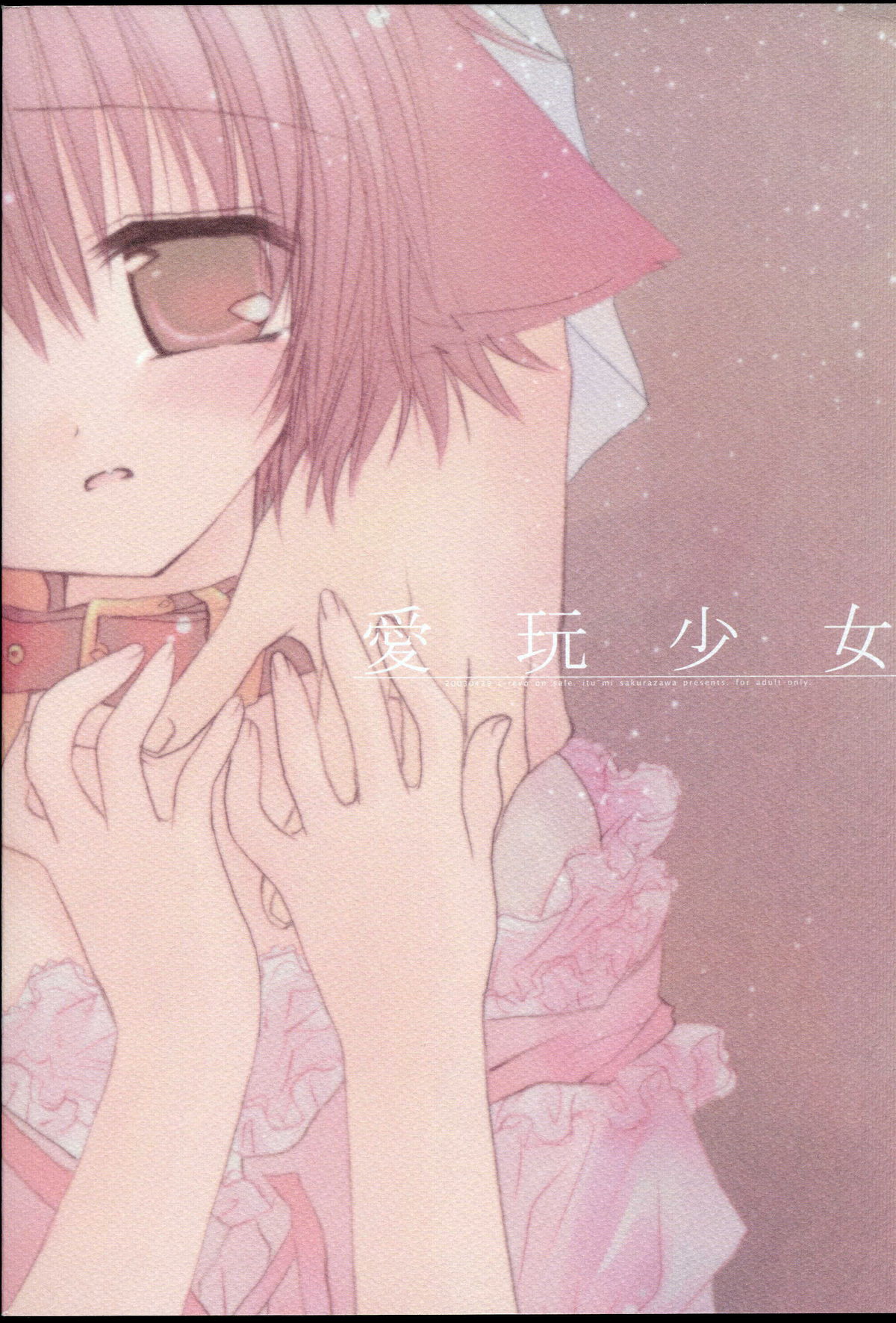 - Aigan shoujo page 2 full