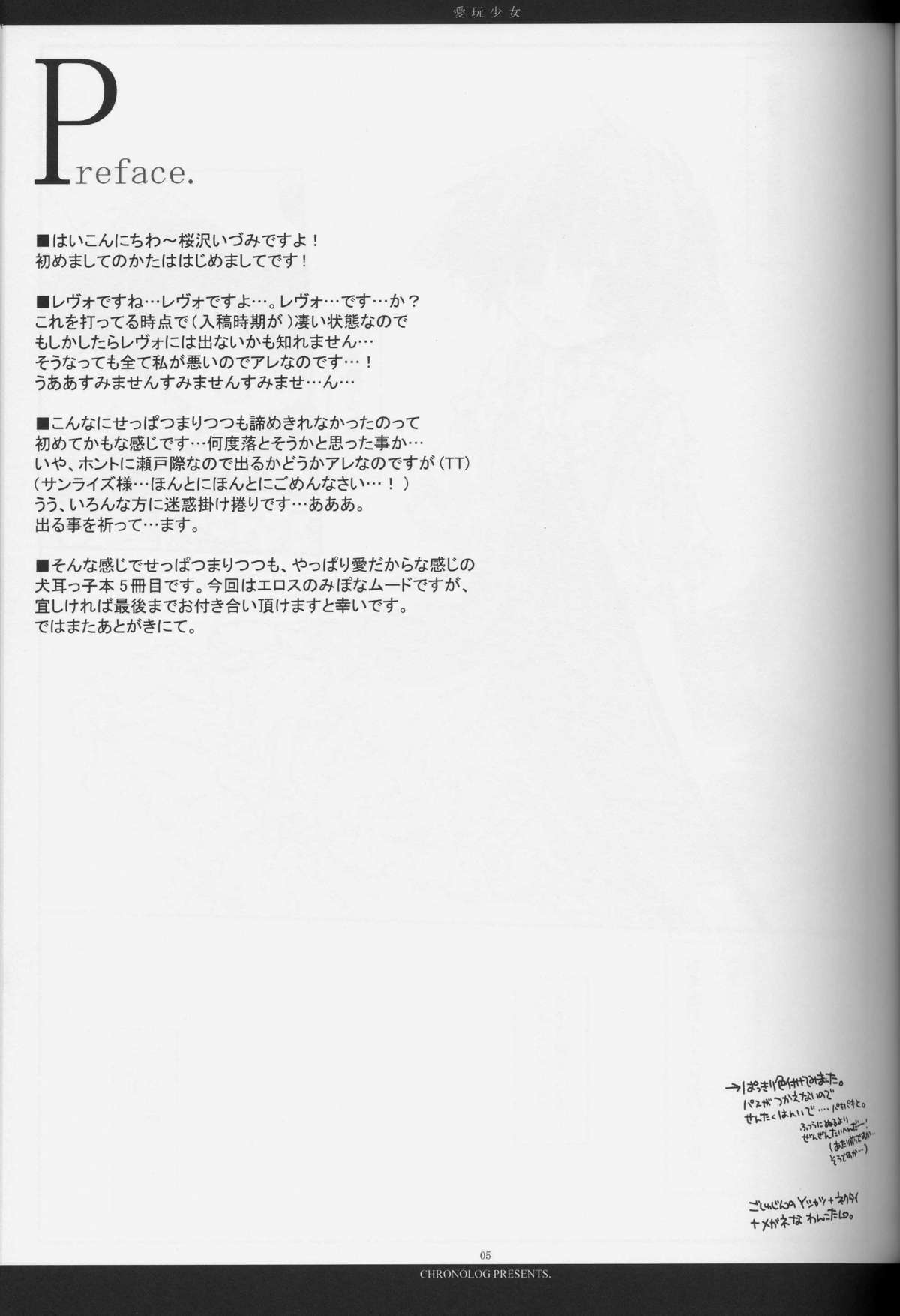 - Aigan shoujo page 5 full