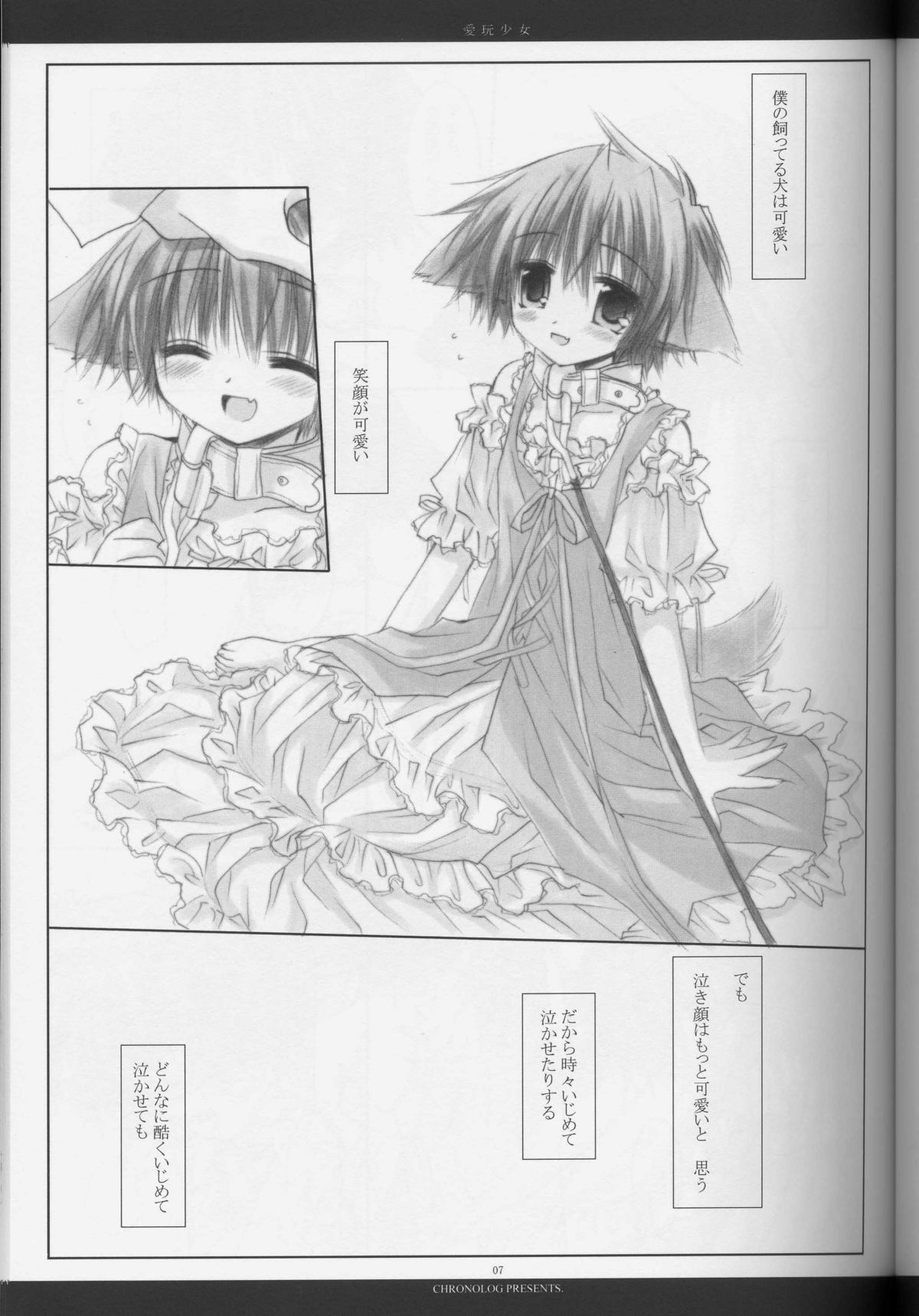 - Aigan shoujo page 6 full