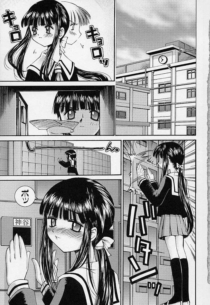Kanojo no Himitsu page 9 full