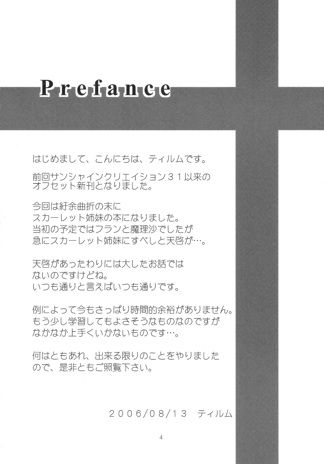 Scarlet x Scarlet page 3 full