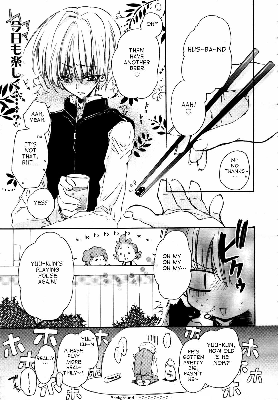 Oyomesan Gokko page 1 full