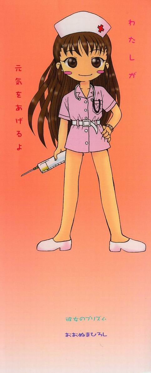 Kanojo No Prism - Prism of Girls page 4 full