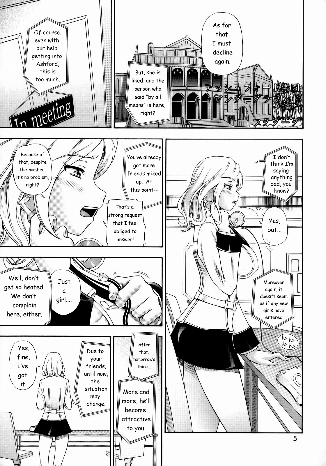 Ashford Gakuen Underground page 4 full