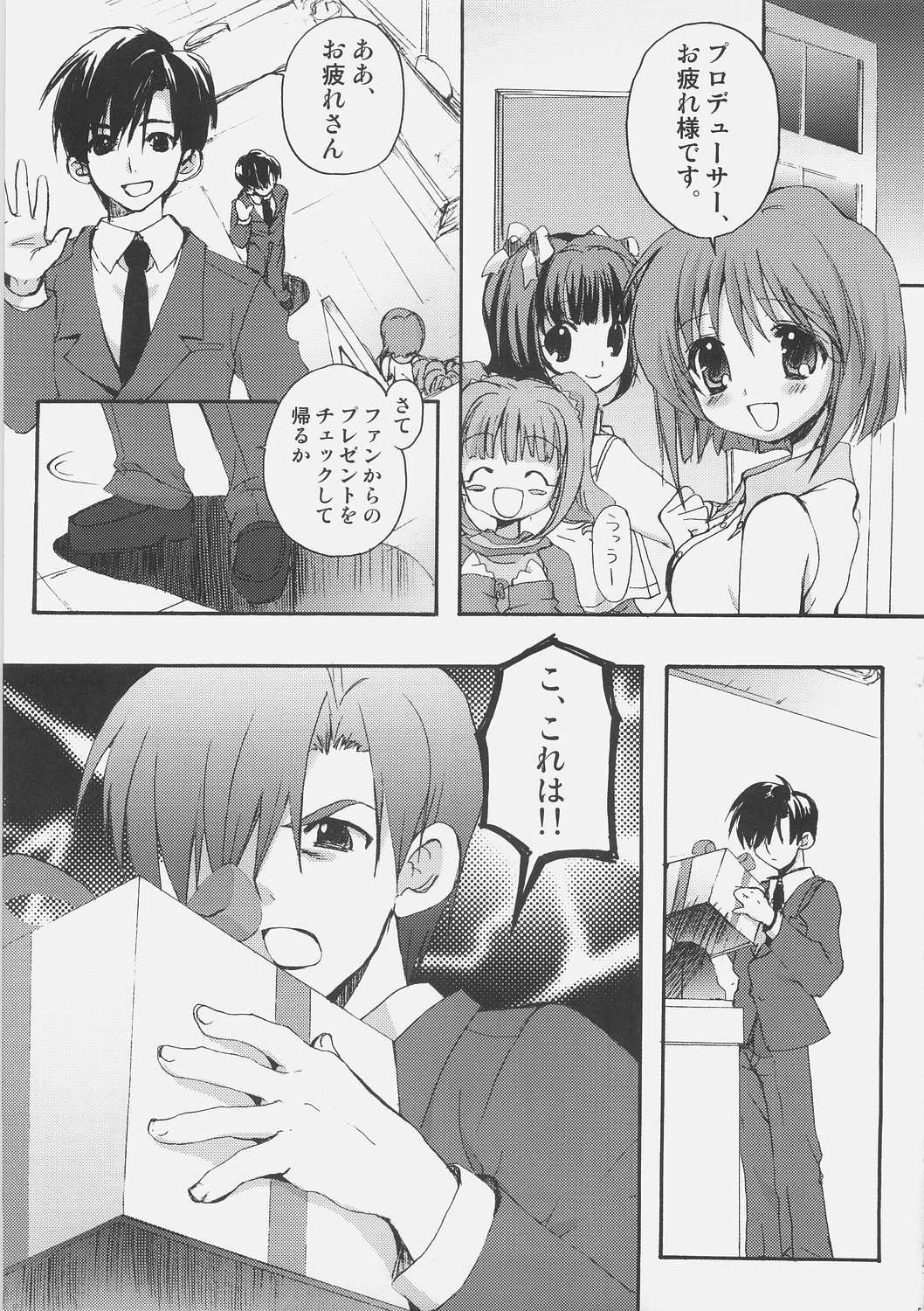 yoidore idol ginjouden page 4 full