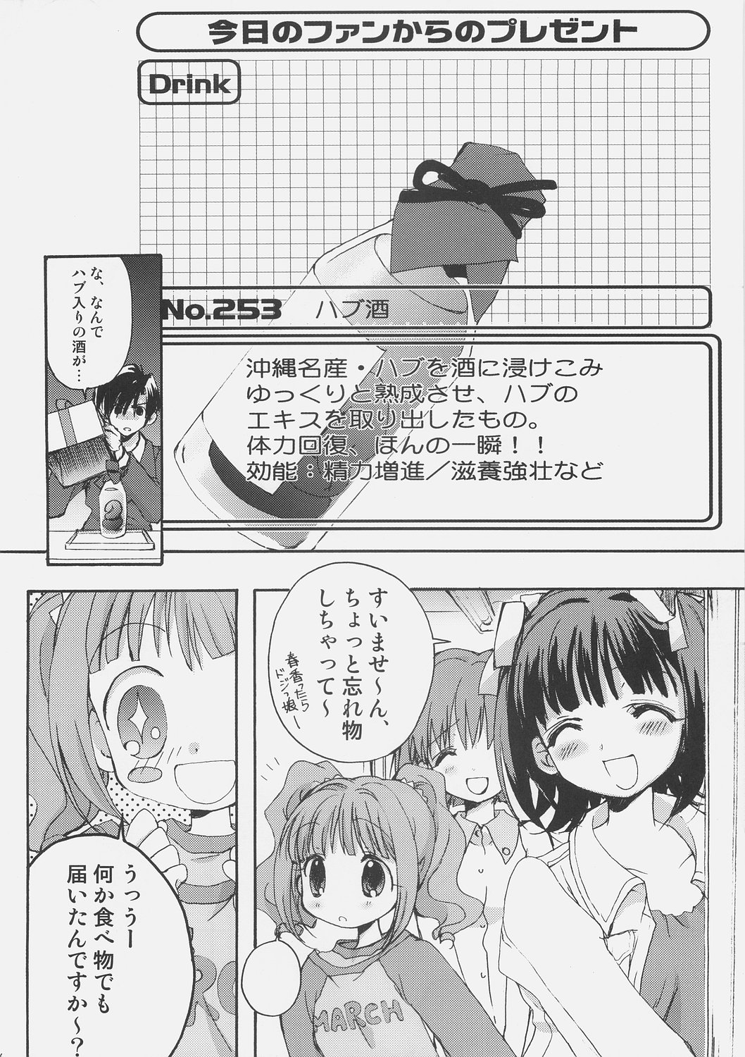 yoidore idol ginjouden page 5 full