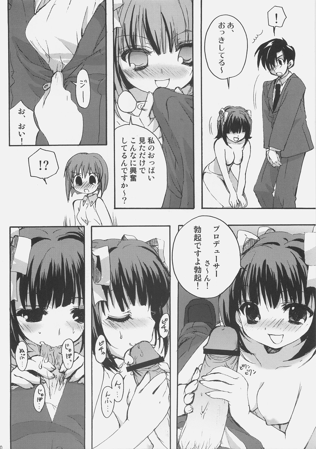 yoidore idol ginjouden page 9 full