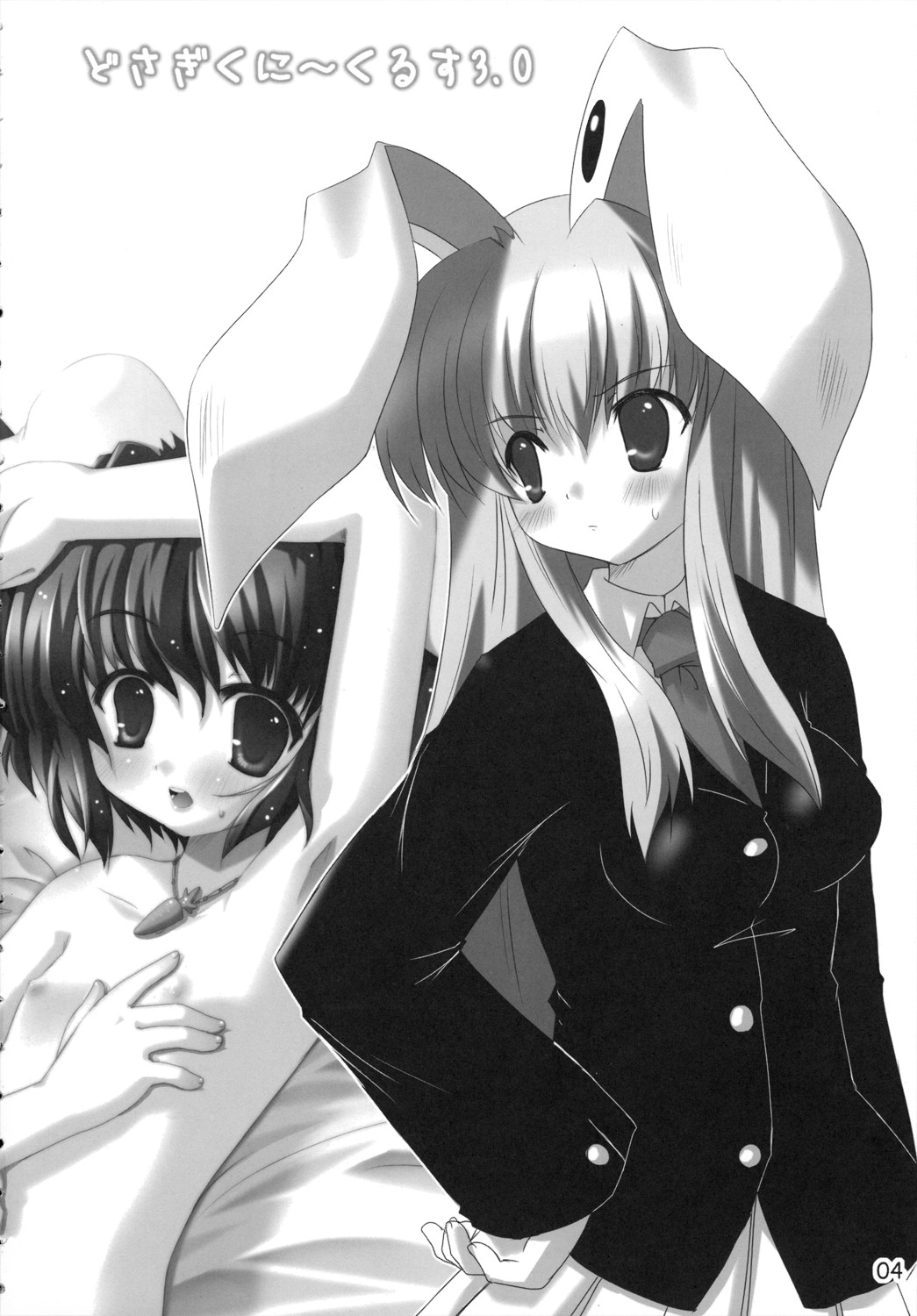 Do Sagi Cuniculs 3.0 ~anata ga daisukirai!~ page 3 full