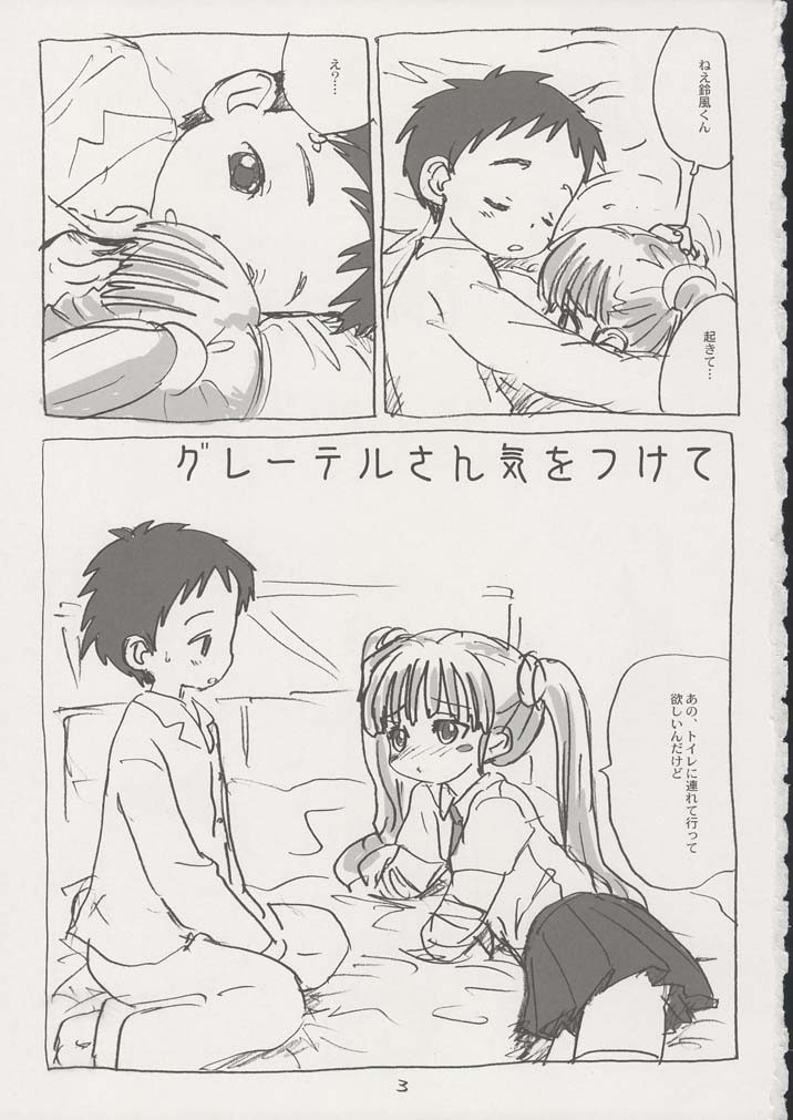 Gretel-san Ki o Tsukete page 2 full