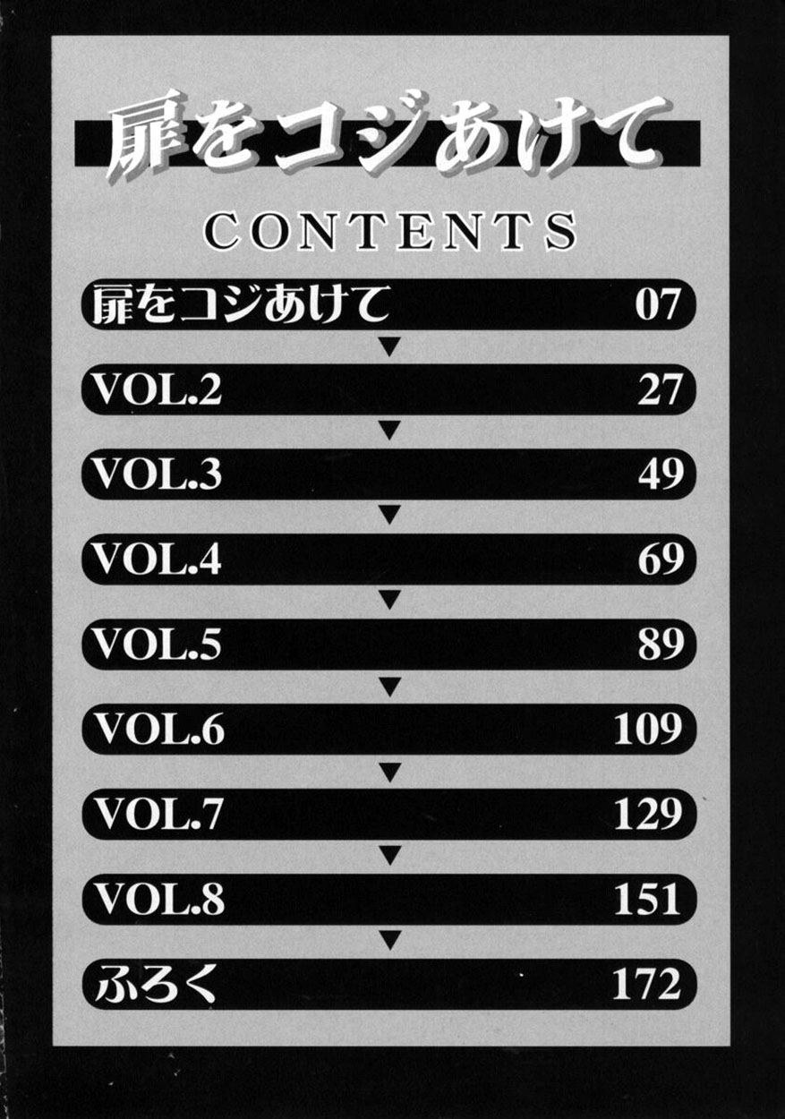 Tobira o kojiakete page 5 full