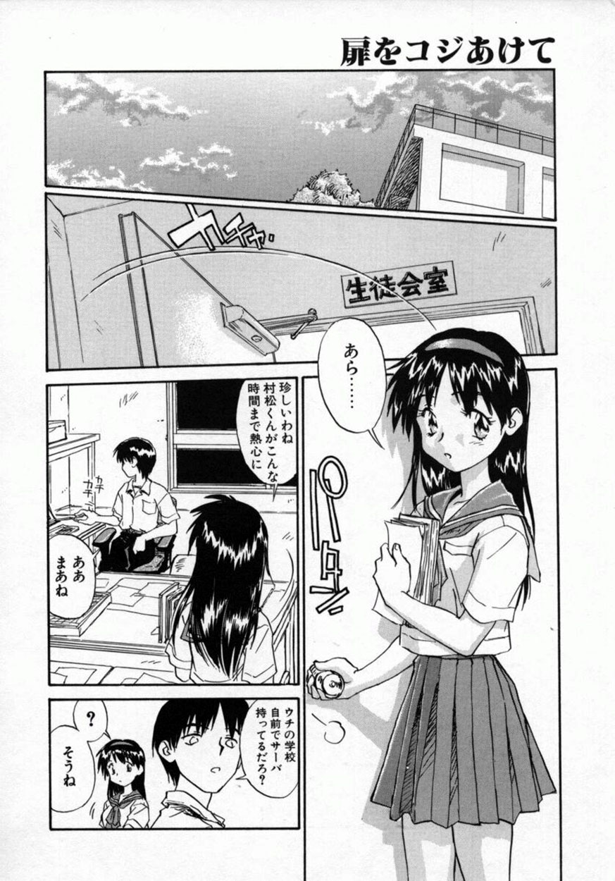 Tobira o kojiakete page 7 full