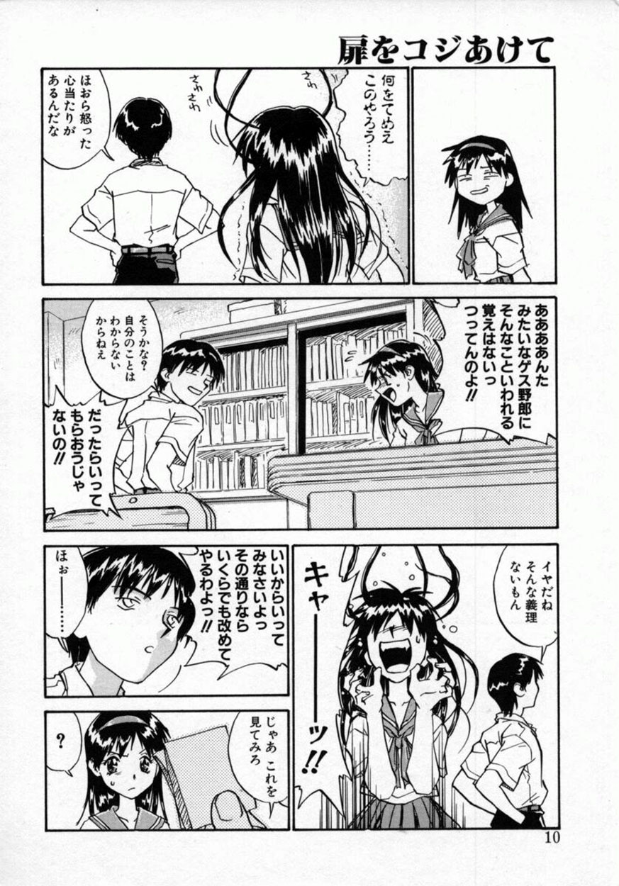 Tobira o kojiakete page 9 full