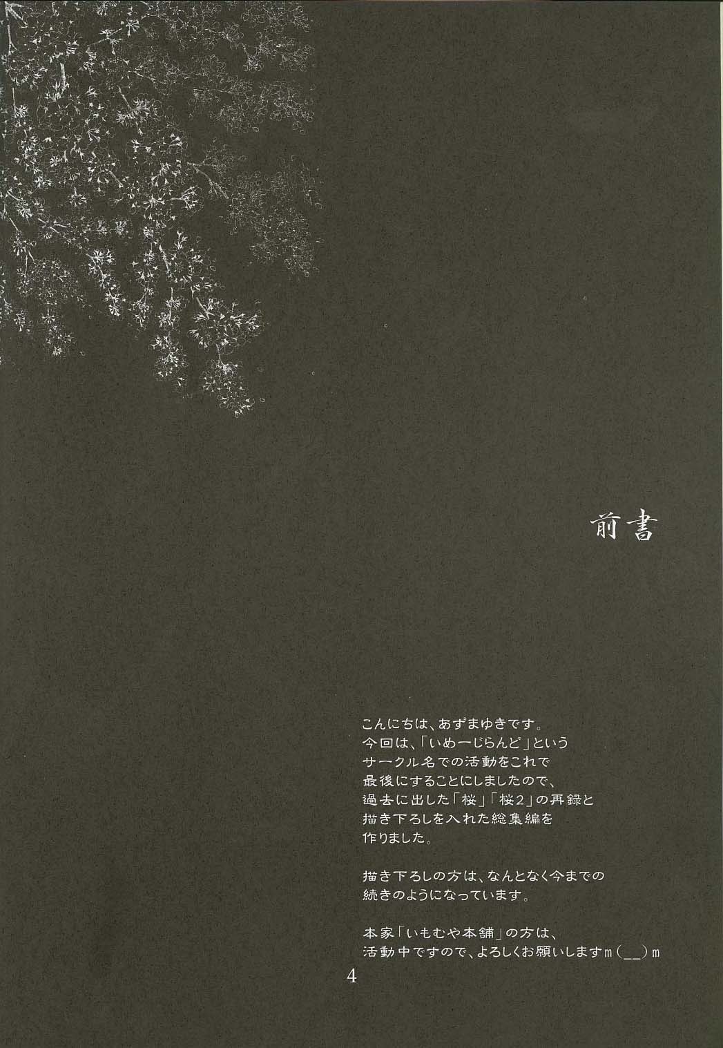 Sakuragari -Sakura- Soushuuhen page 3 full