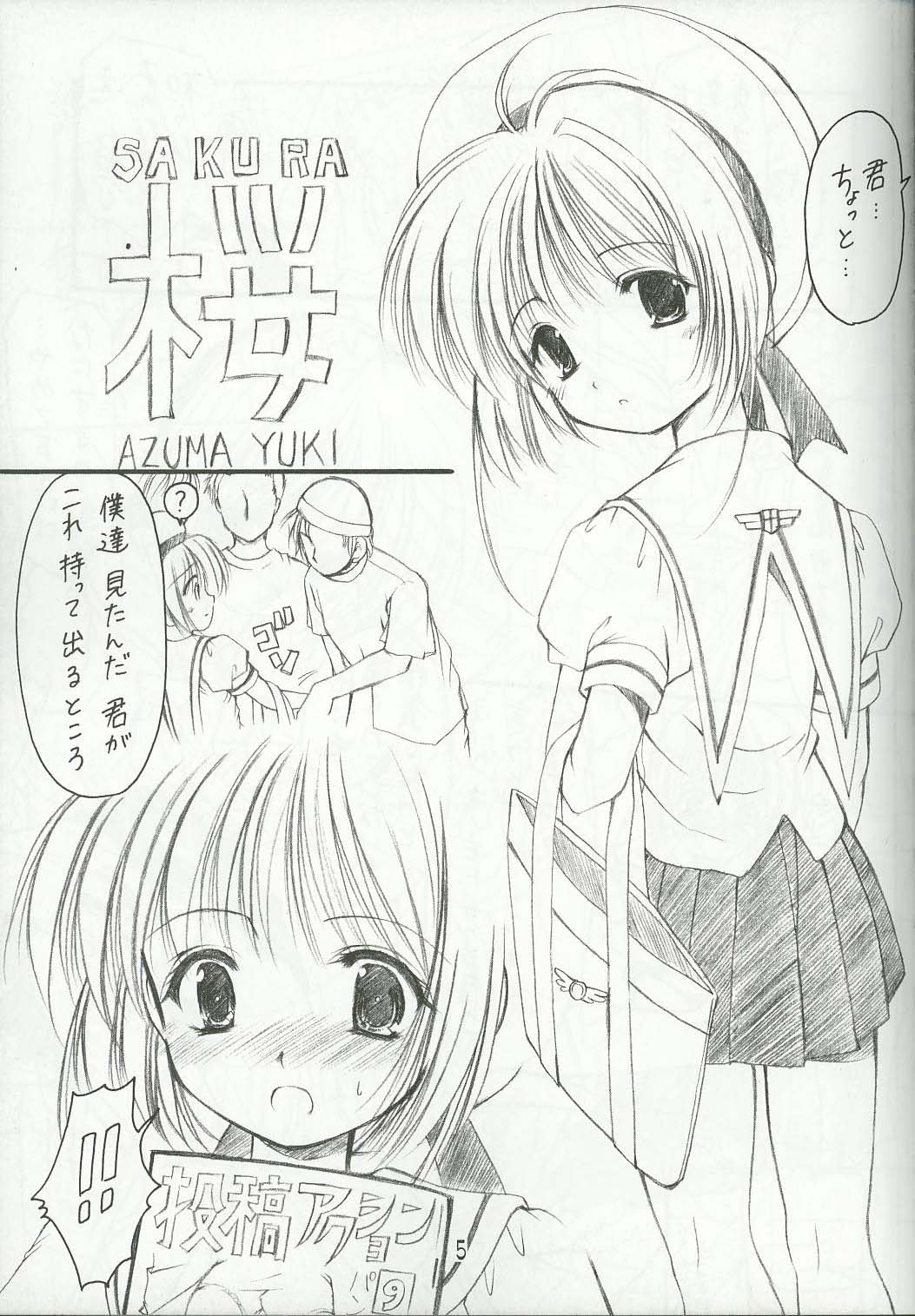 Sakuragari -Sakura- Soushuuhen page 4 full