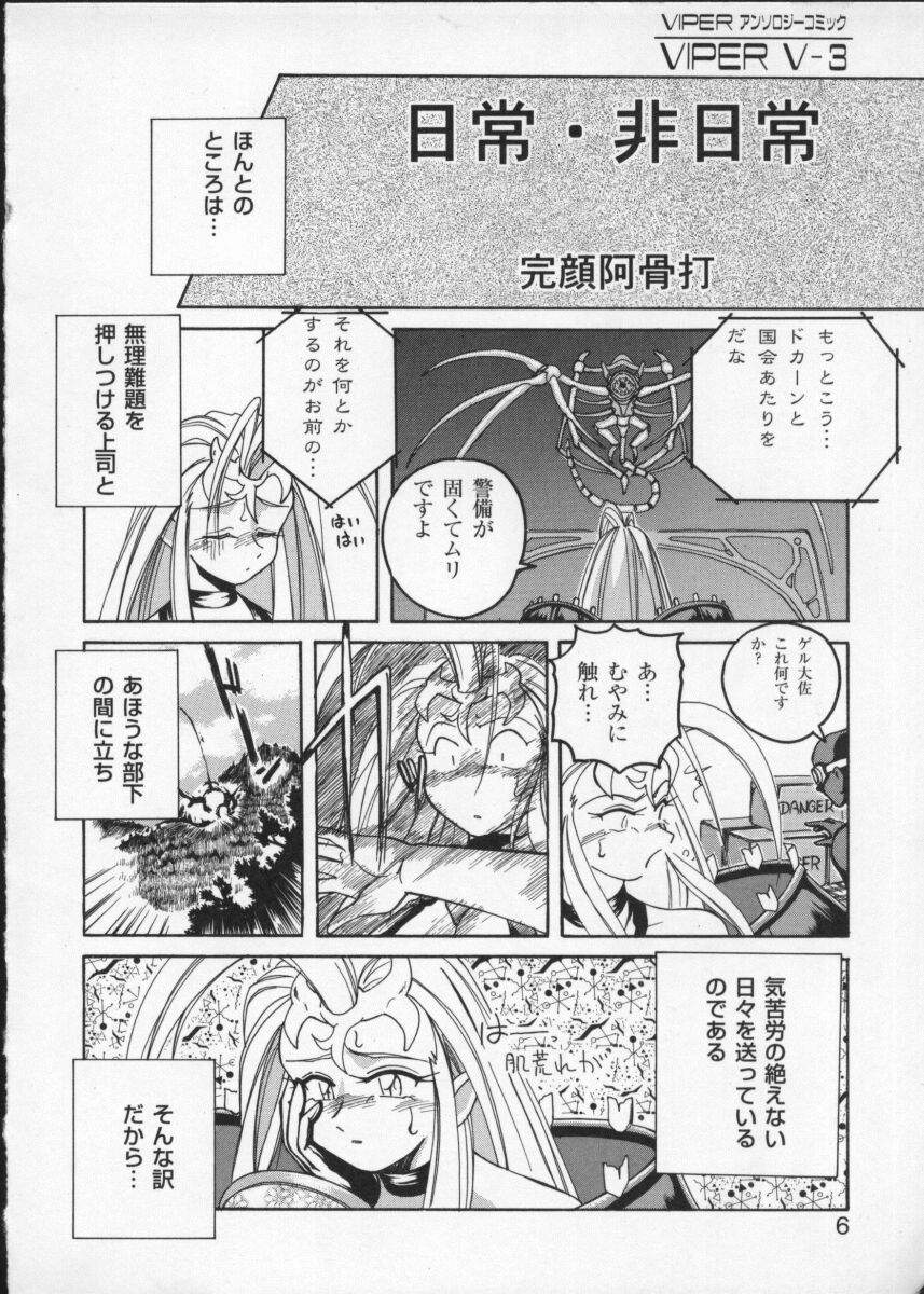 Viper V-3 page 9 full