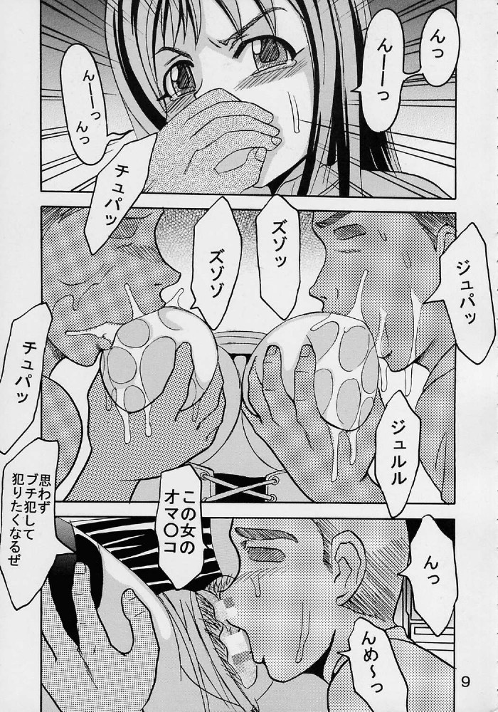 Private Action Act. 1 page 10 full