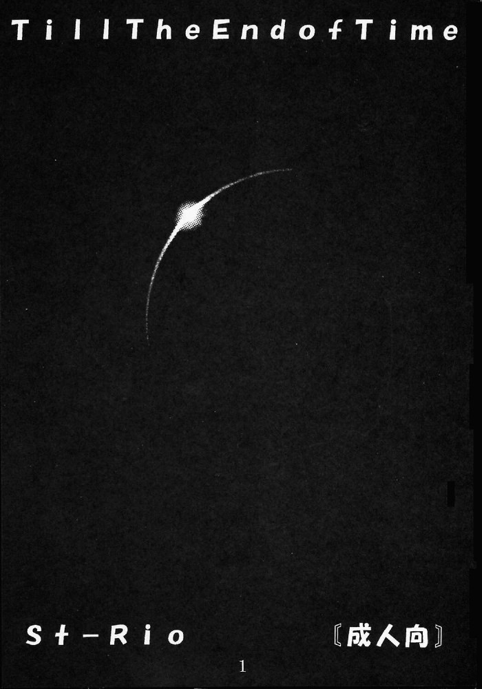 Private Action Act. 1 page 2 full