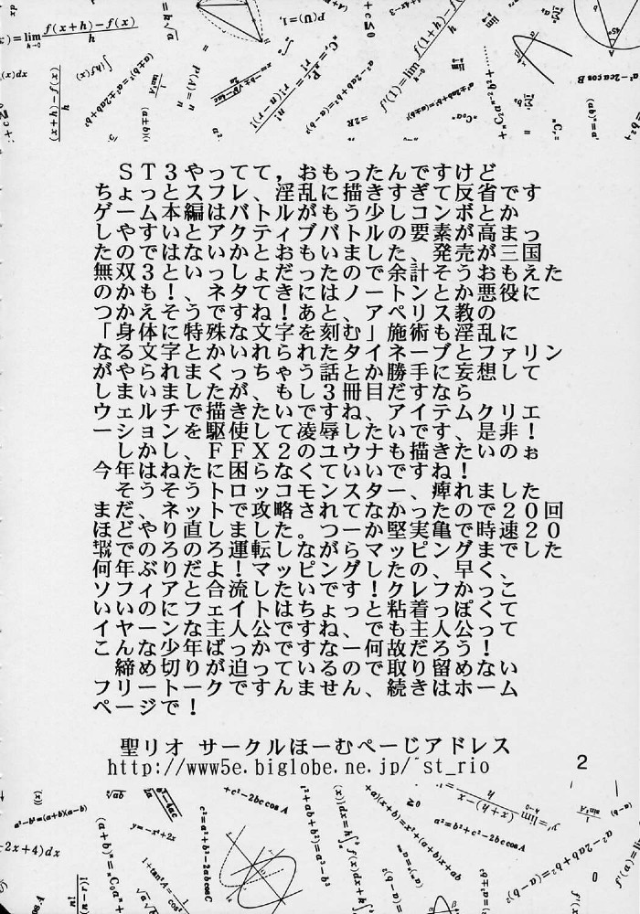 Private Action Act. 1 page 3 full