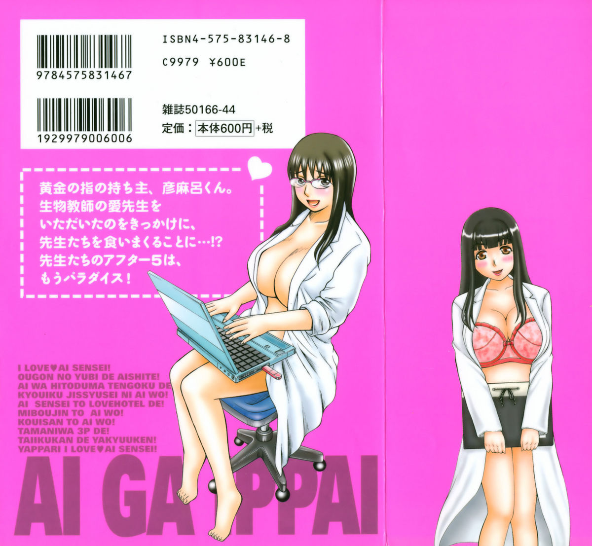Ai ga Ippai page 2 full