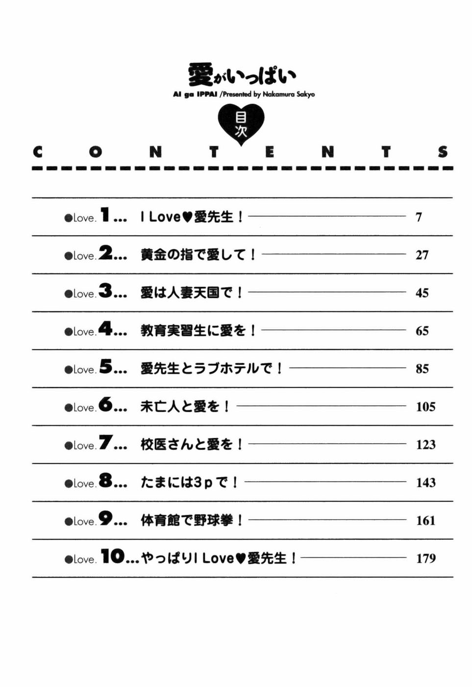 Ai ga Ippai page 5 full