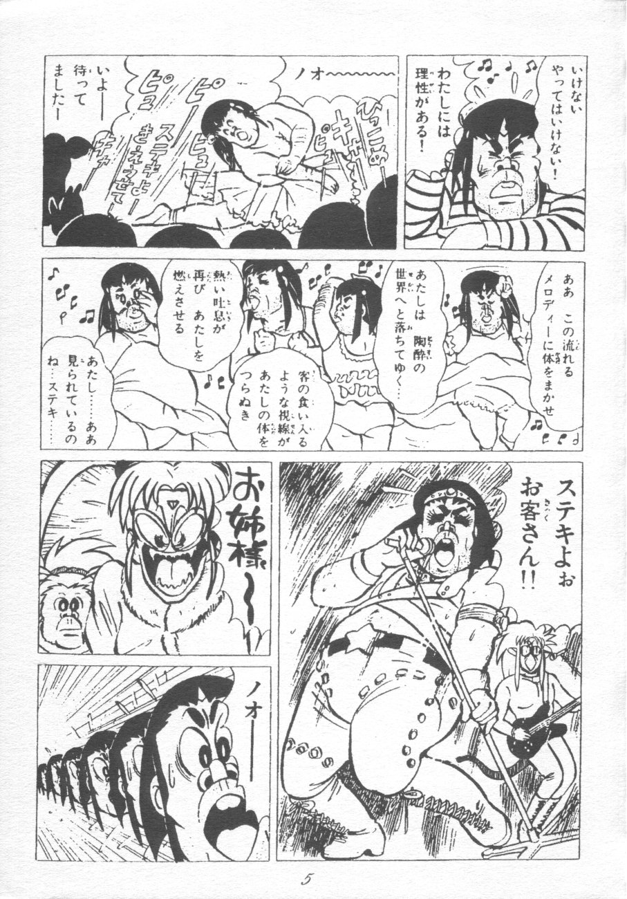 Muyou Yarou A-Team 4 Carnival page 4 full