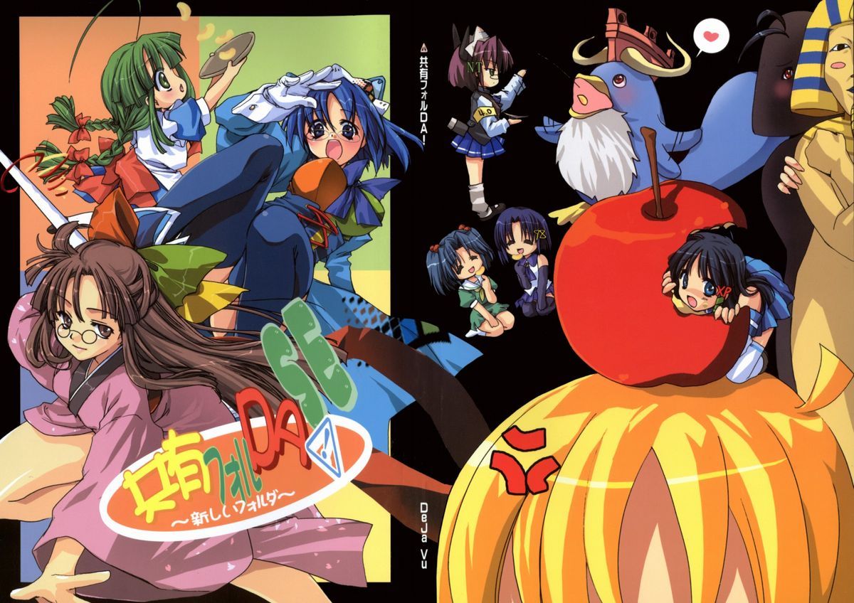 Kyouyuu Foru DA! SE page 1 full