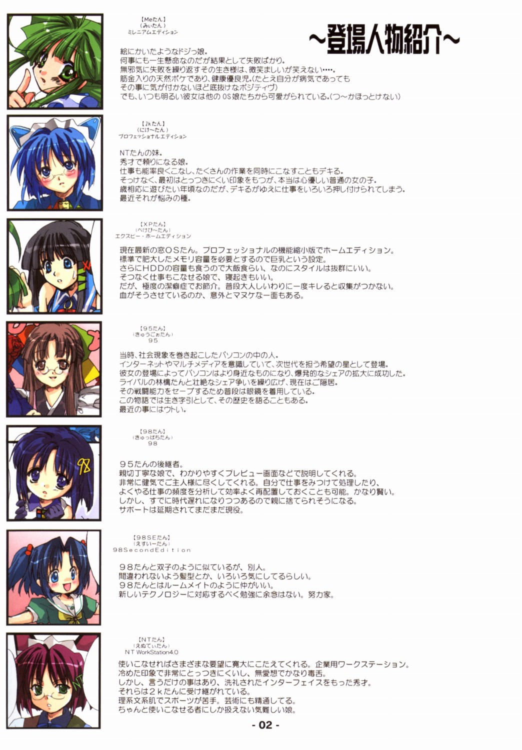 Kyouyuu Foru DA! SE page 3 full