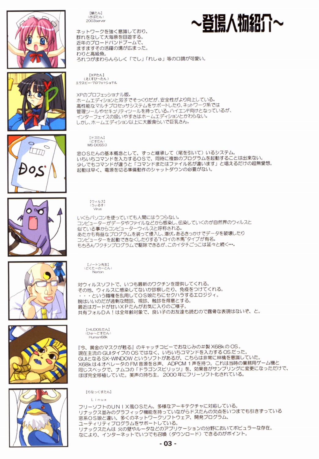 Kyouyuu Foru DA! SE page 4 full