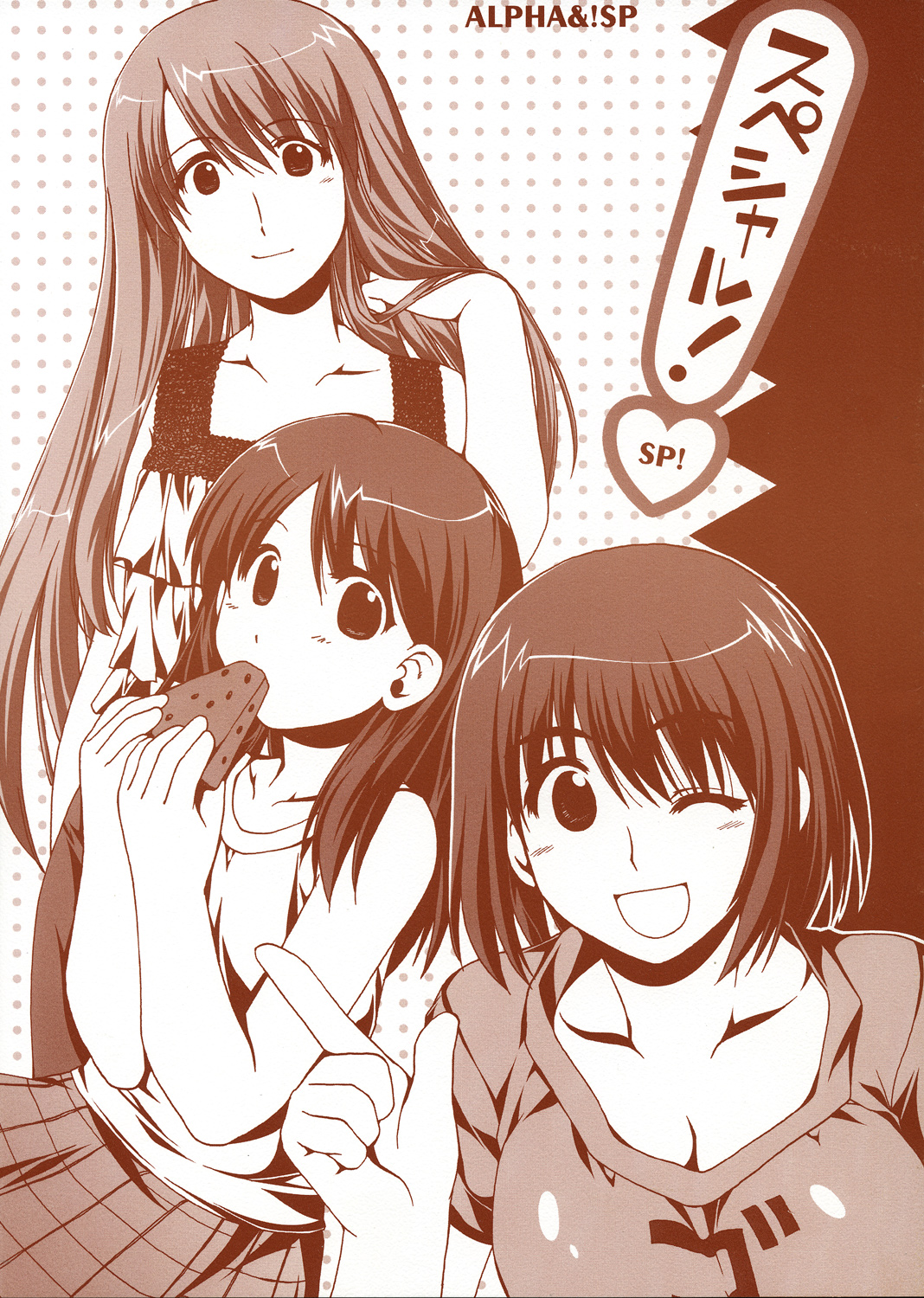 Special! page 1 full