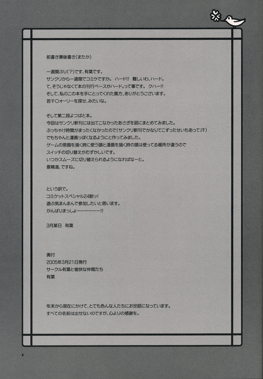 Special! page 2 full