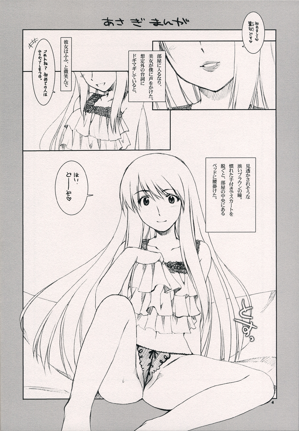 Special! page 3 full