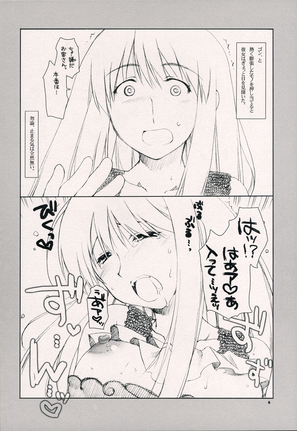 Special! page 5 full