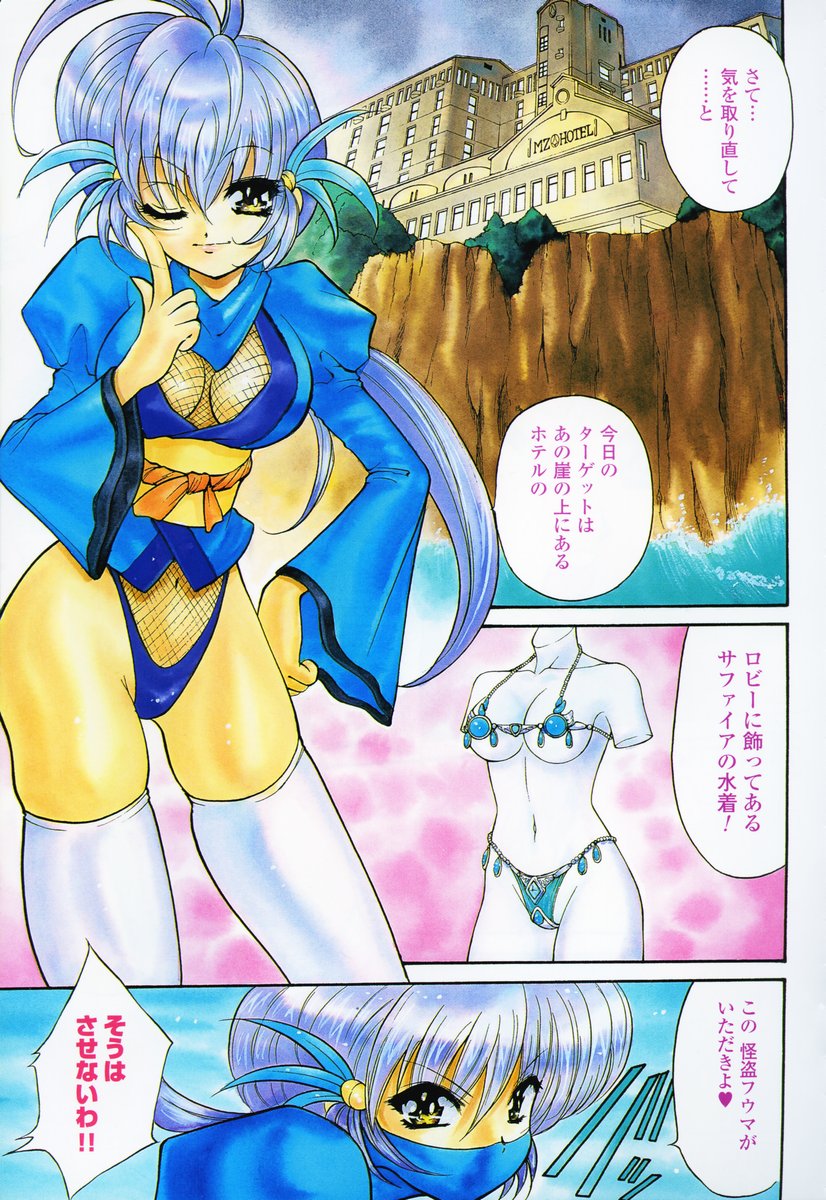 COMIC Momohime 2003-09 page 10 full