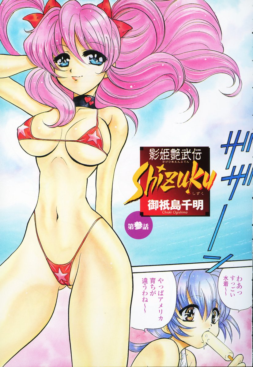 COMIC Momohime 2003-09 page 8 full