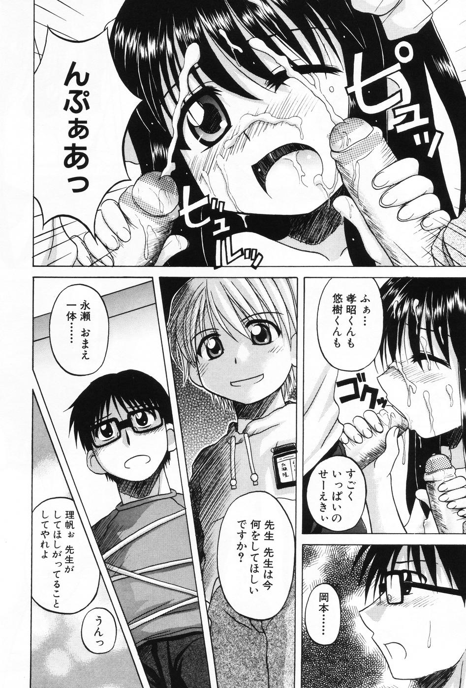 L-MAX Vol. 1 page 10 full