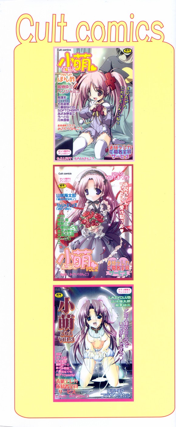 L-MAX Vol. 1 page 2 full