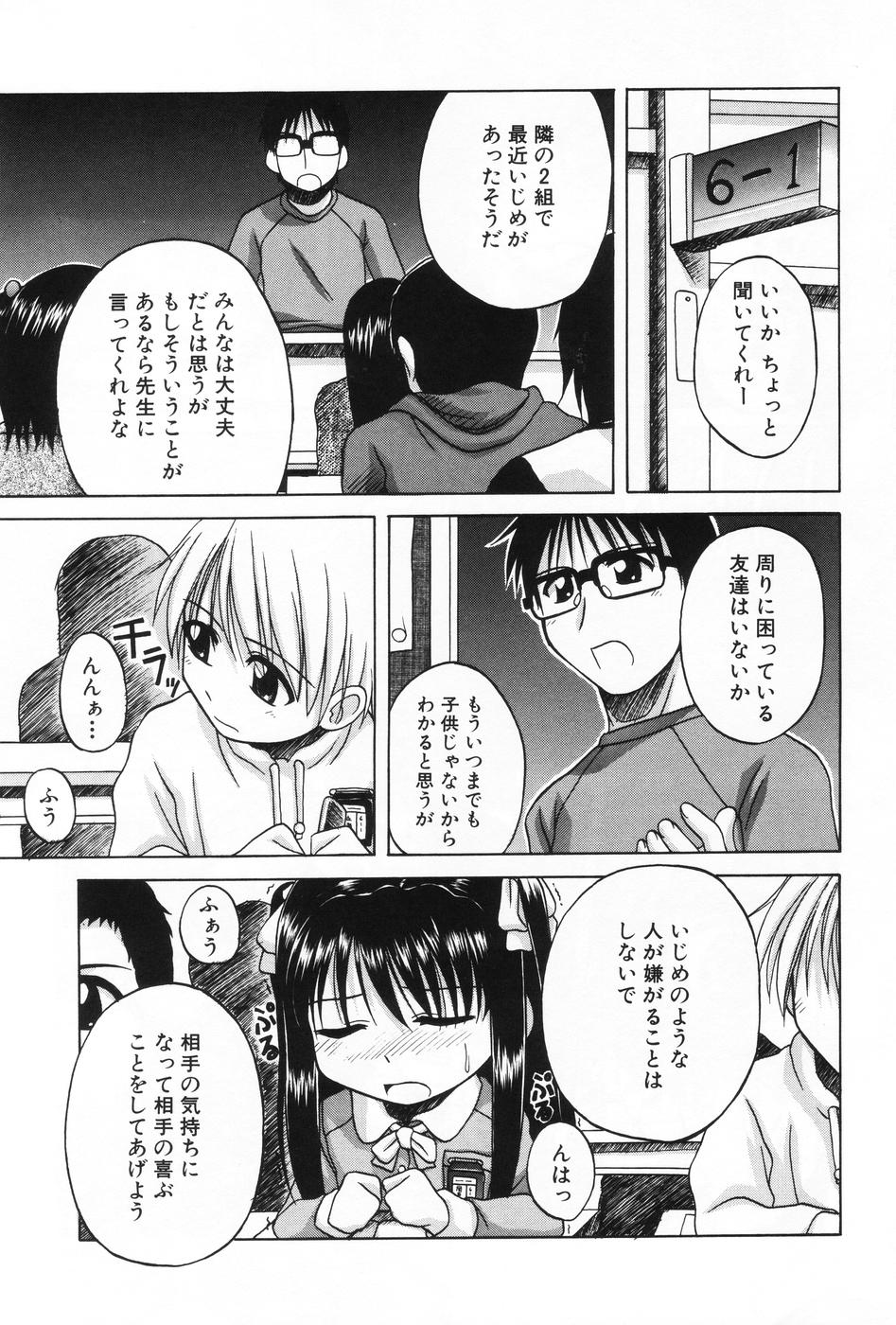 L-MAX Vol. 1 page 3 full