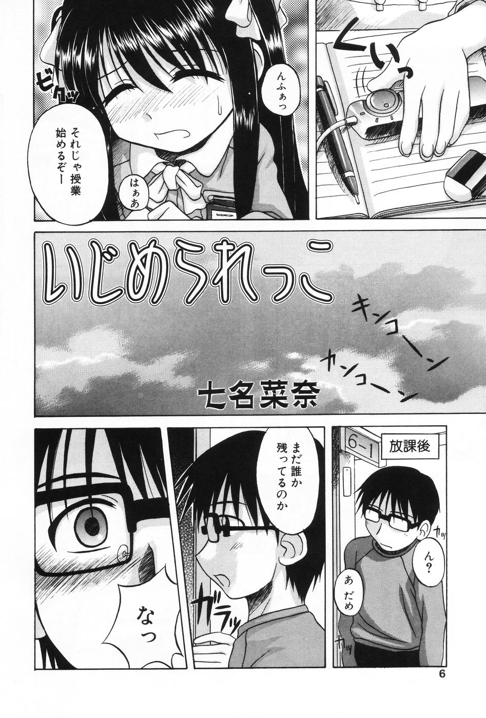 L-MAX Vol. 1 page 4 full