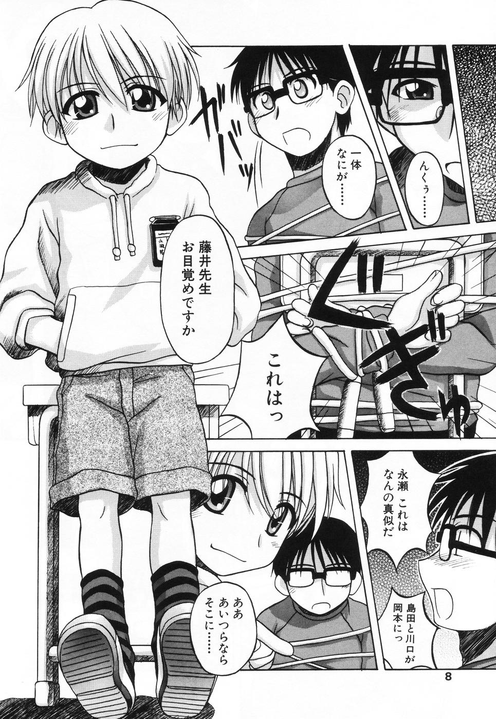 L-MAX Vol. 1 page 6 full