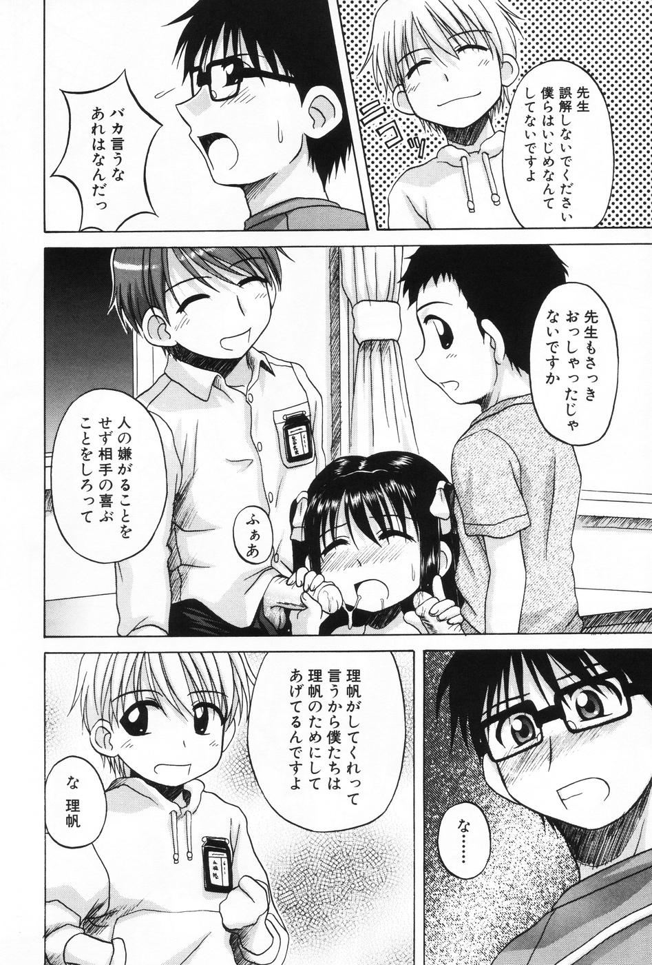 L-MAX Vol. 1 page 8 full